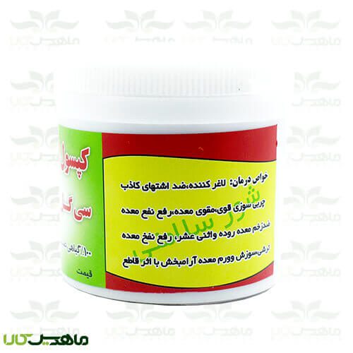 کپسول لاغری سی گل بوستان (خرید آنلاین و قیمت قرص لاغری سی گل بوستان اصل)