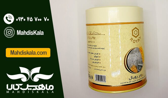پودر رویال فت