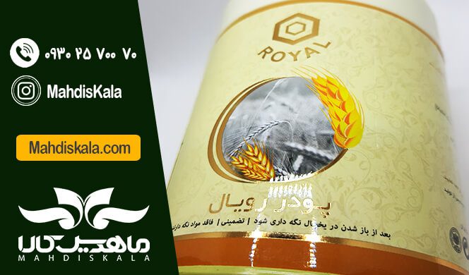 پودر رویال فت اصل