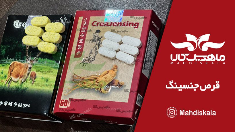 جینسنیگ-چاق-کننده-اصل