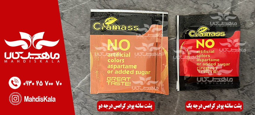 ساشه-پودر-کرامس