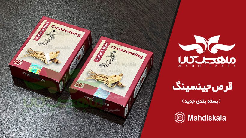 قرص-جینسینگ-اصل