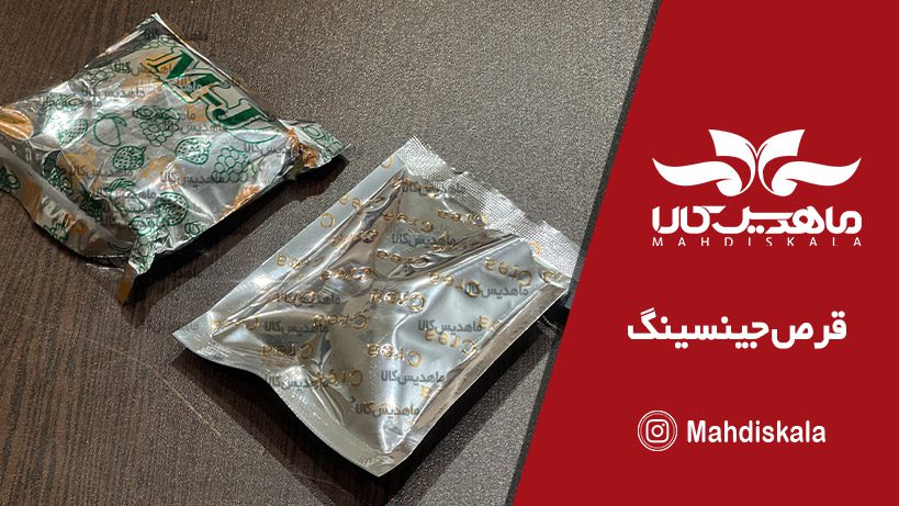 قرص-چاق-کننده-جنسینگ-اصل