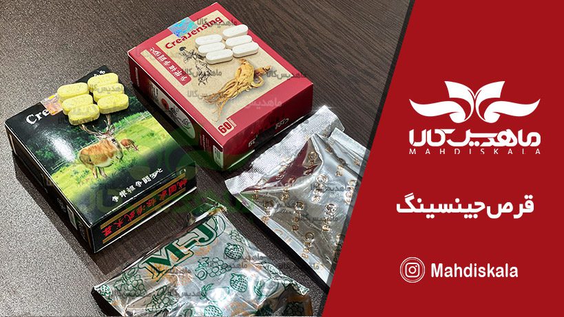 قرص-چاق-کننده-جینسینگ