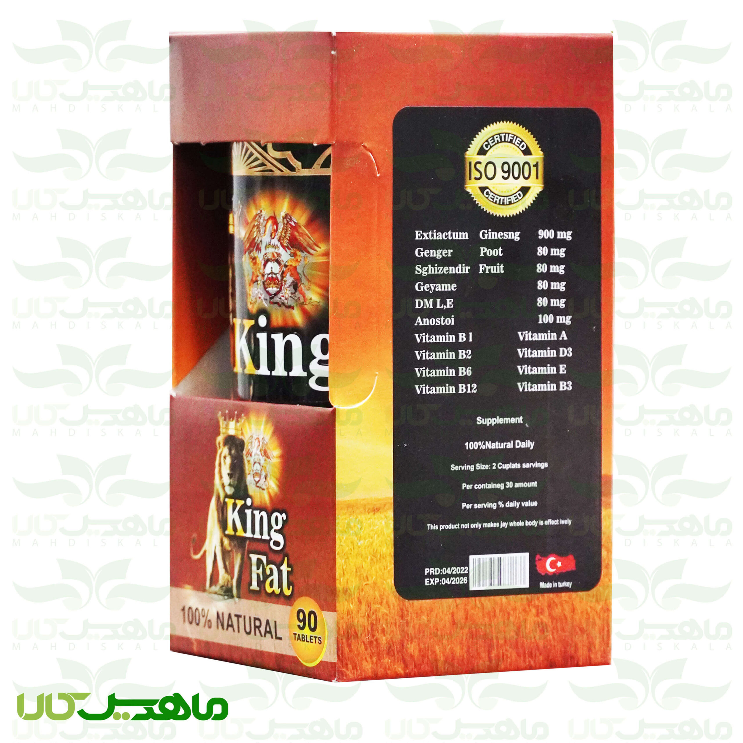 قرص King fat قرص King fat