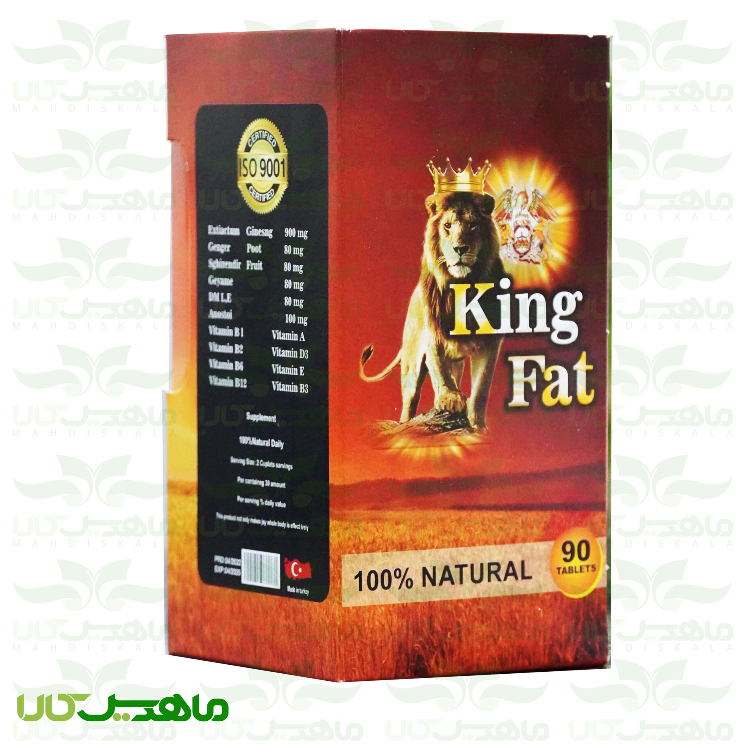 قرص کینگ فت king fat
