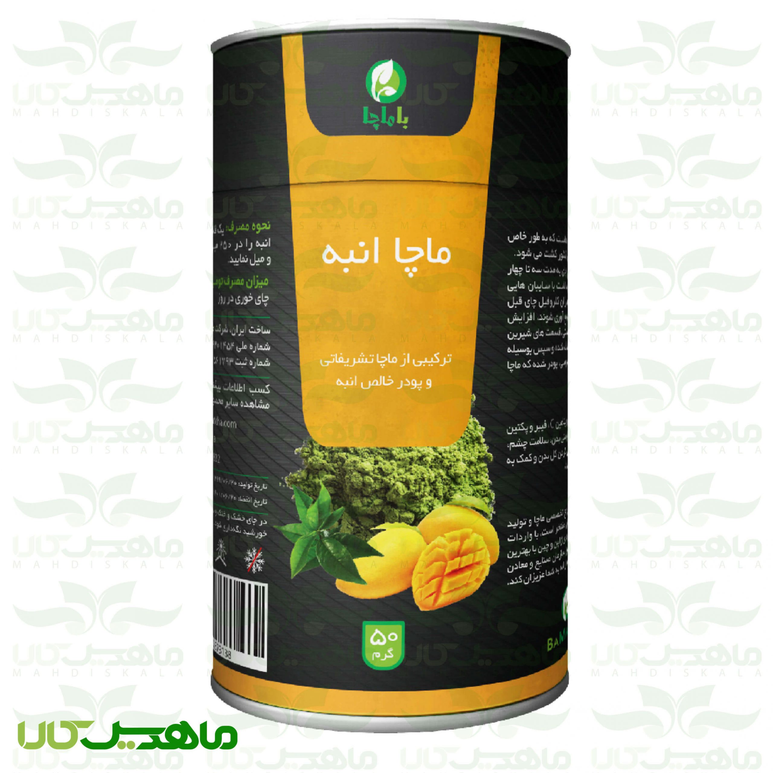 ماچا انبه ماچا انبه
