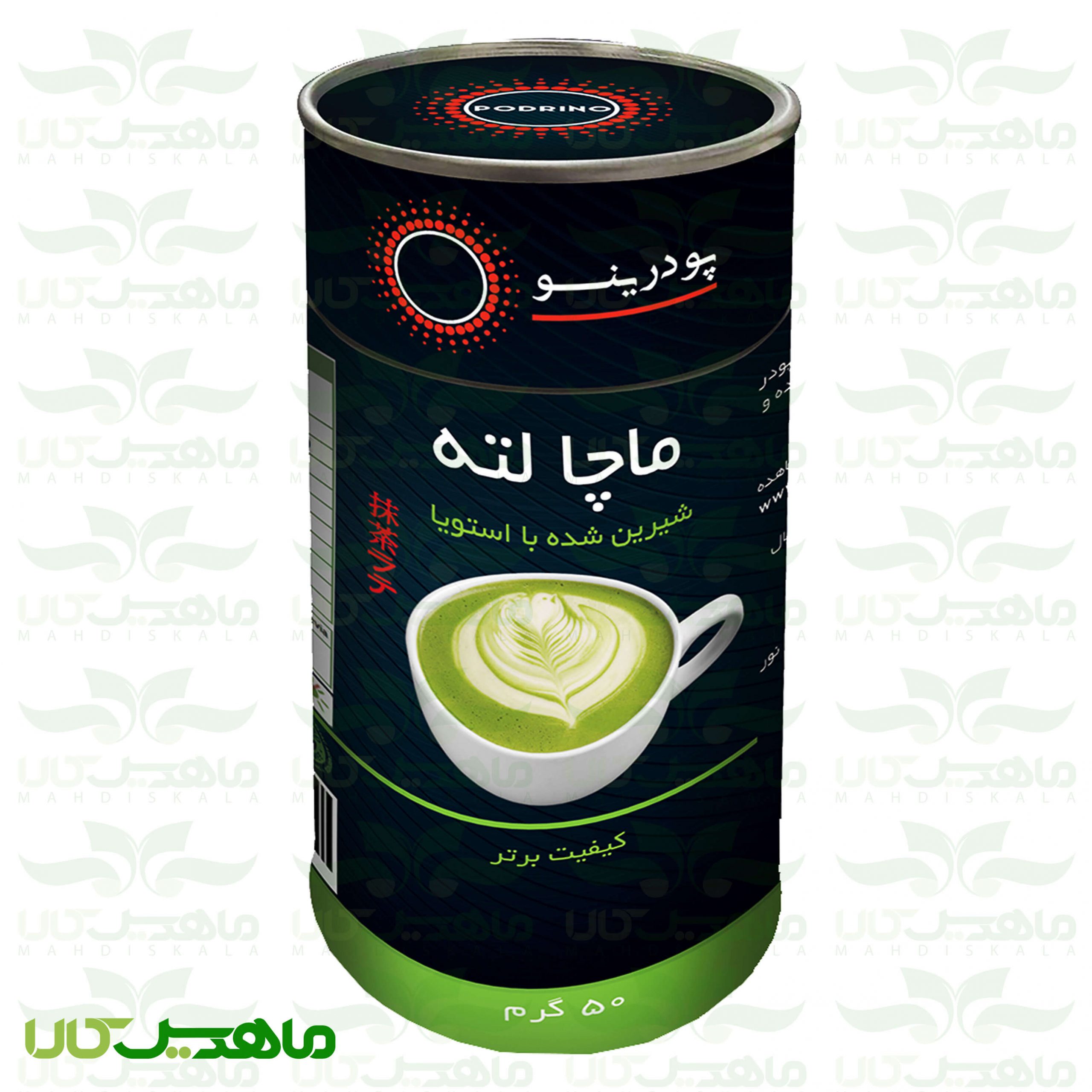 ماچا لته