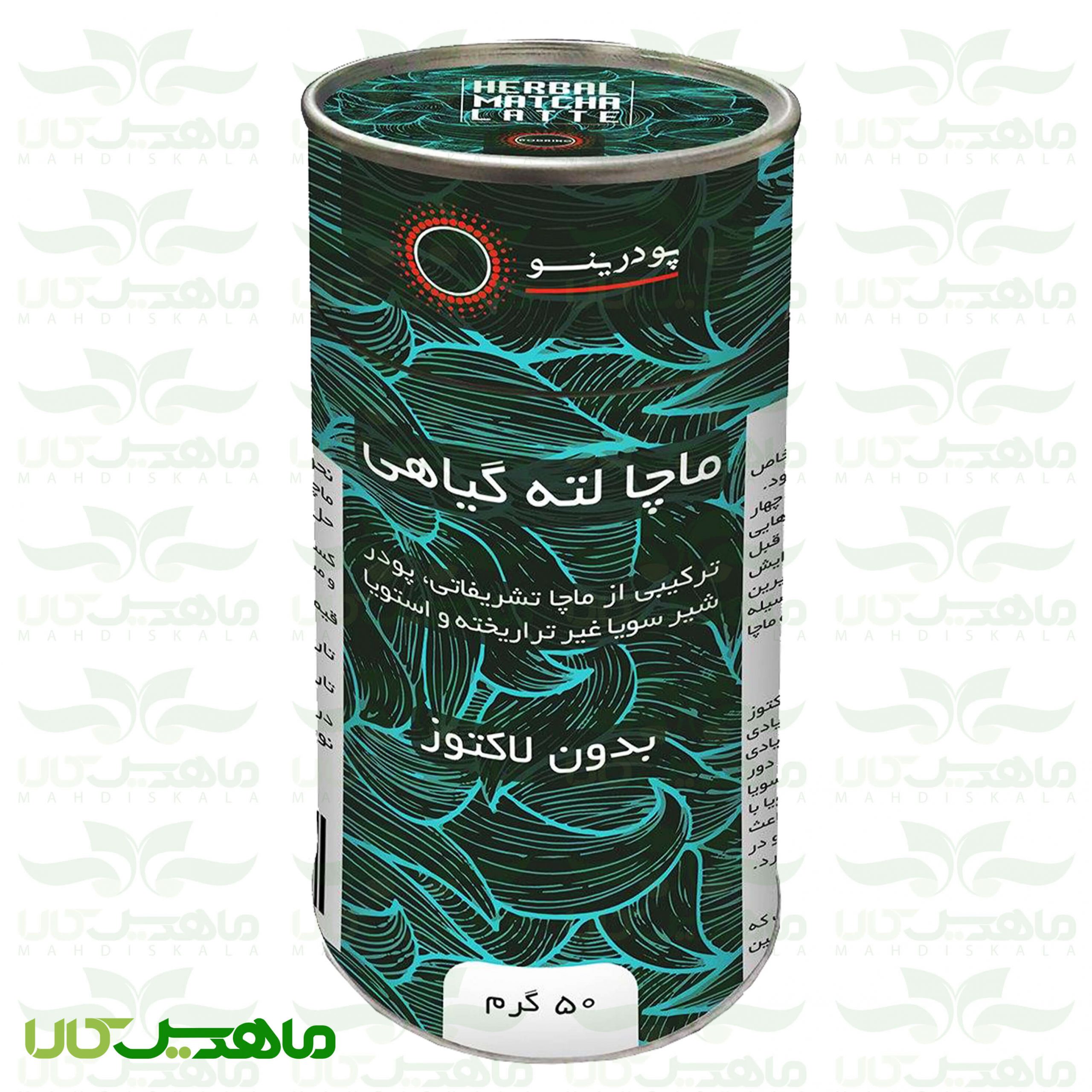 ماچا لاته بدون لاکتوز