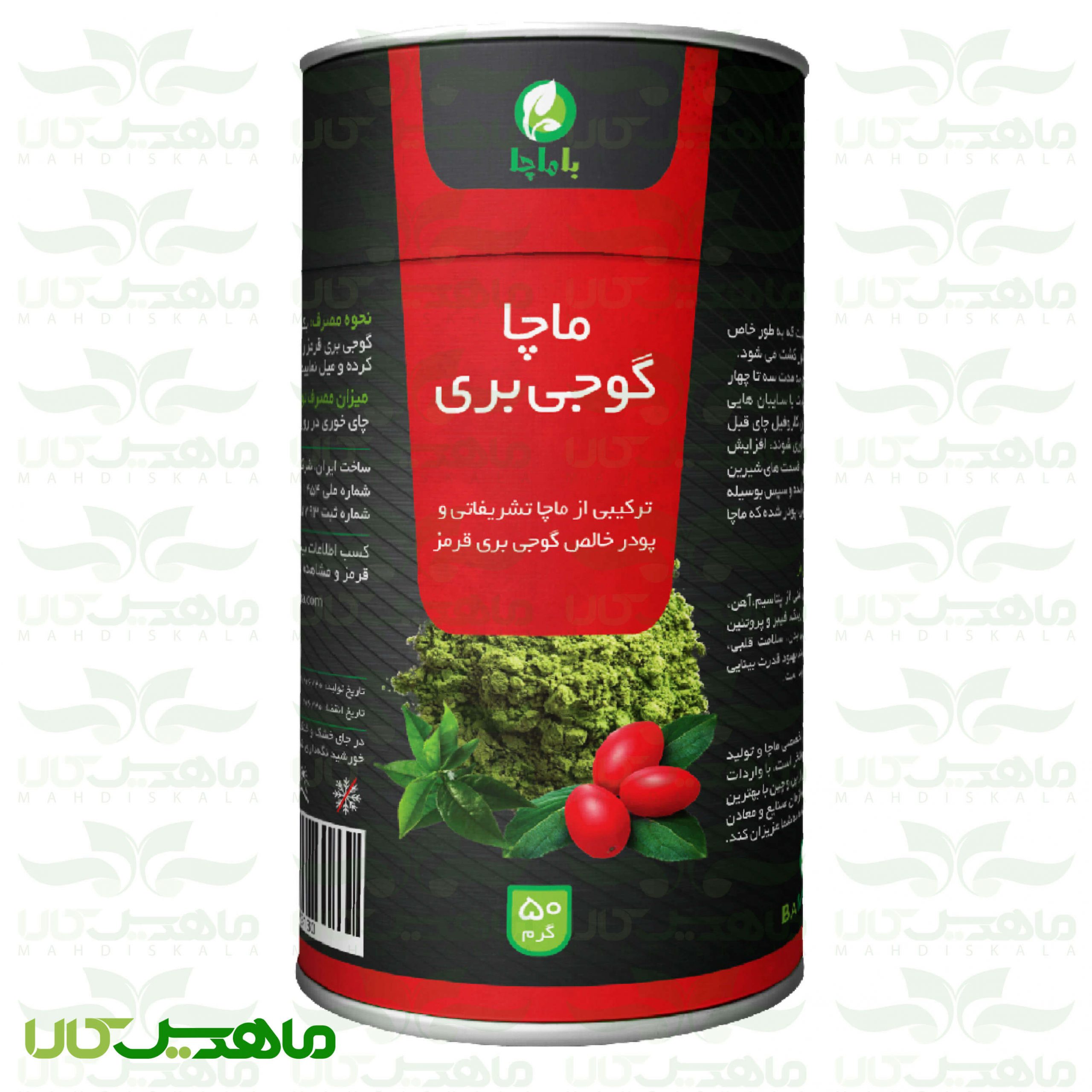 ماچا گوجی بری ماچا گوجی بری