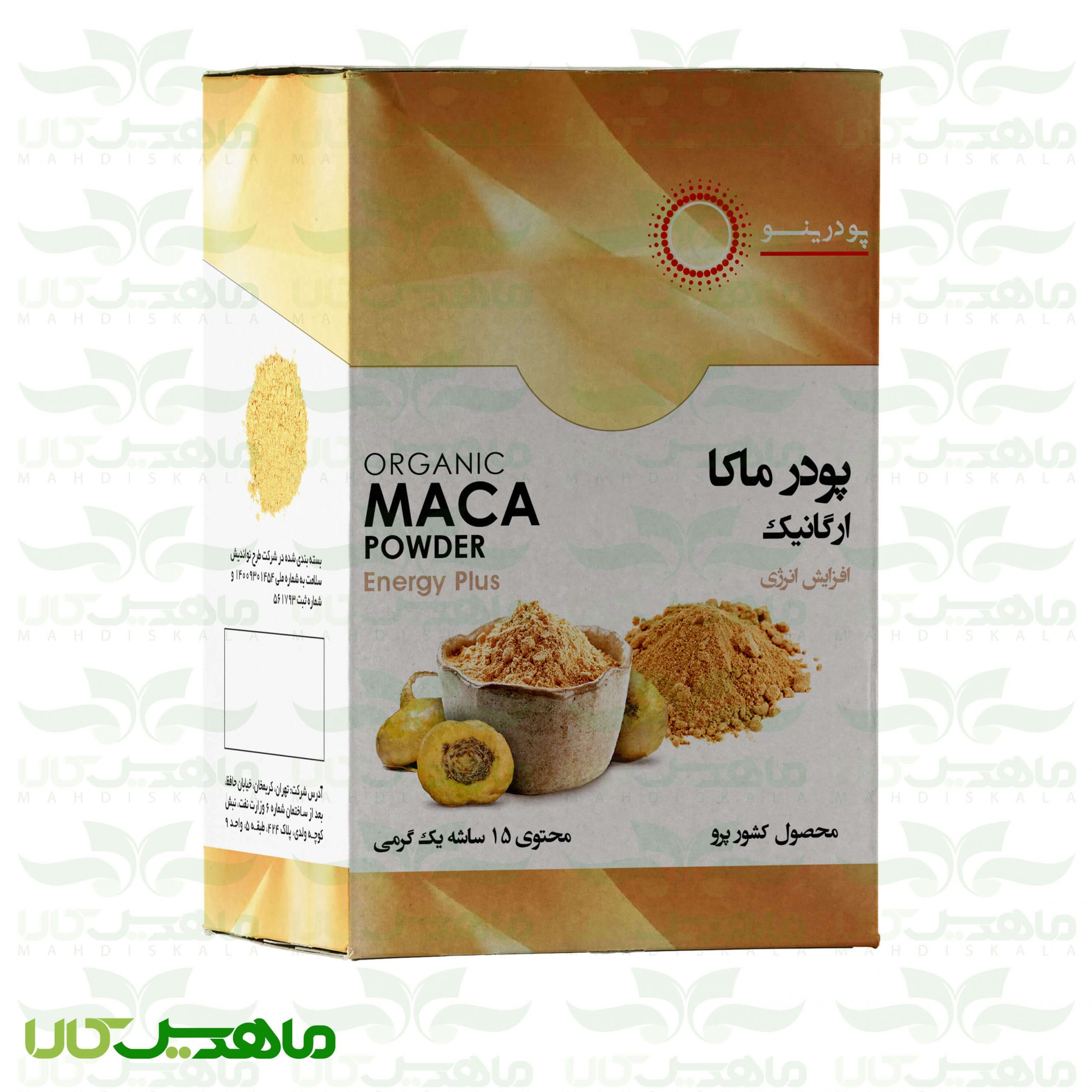 پودر ماکا پودر ماکا