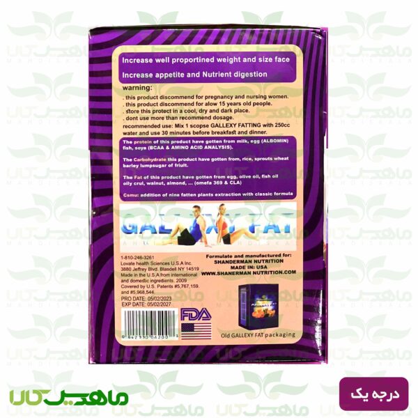 پودر گلکسی فت