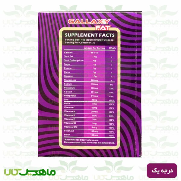 پودر گلکسی فت