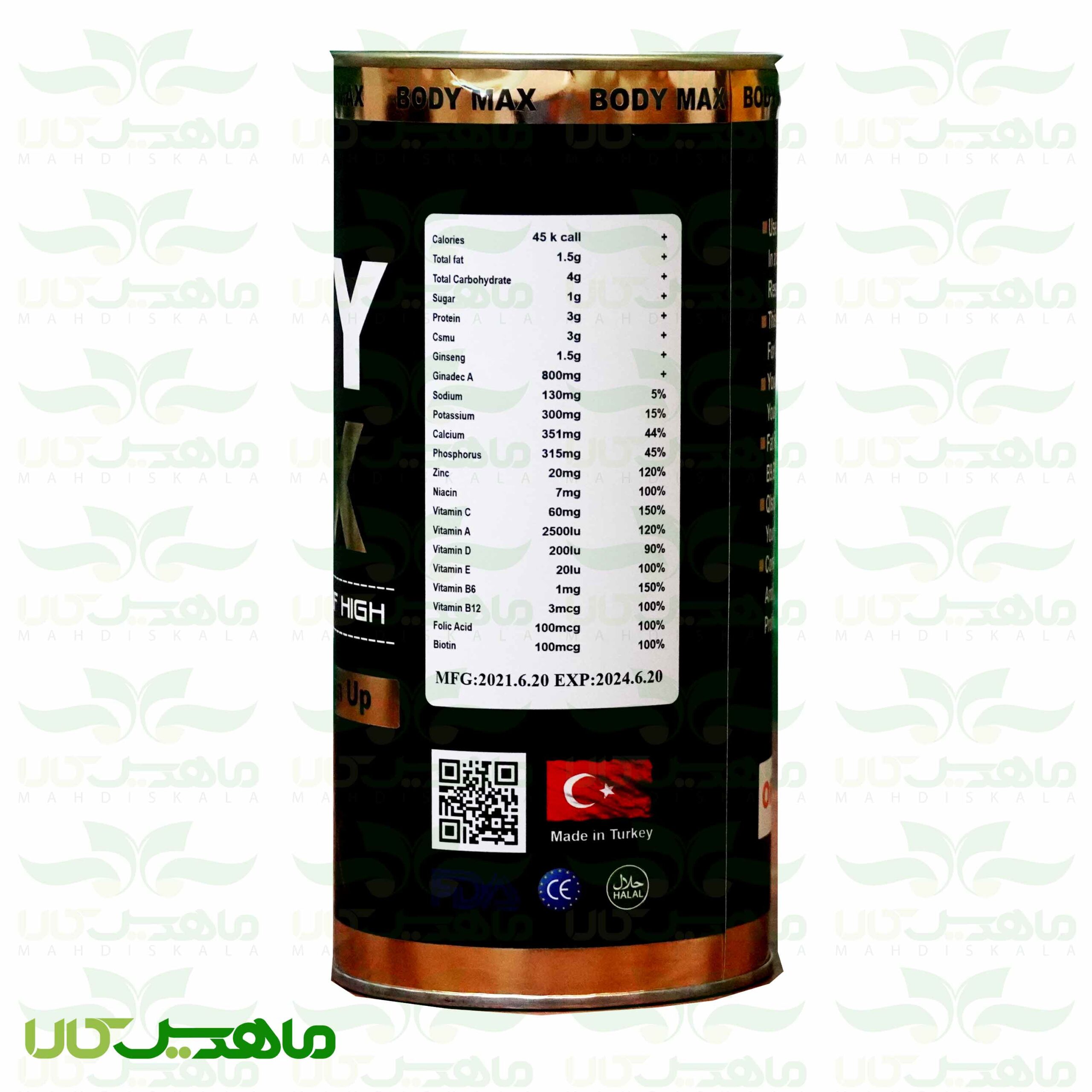 خرید-پودر-بادی-مکس خرید-پودر-بادی-مکس