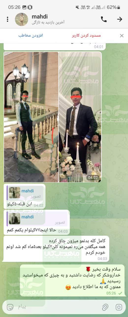 رضایت مشتری 1