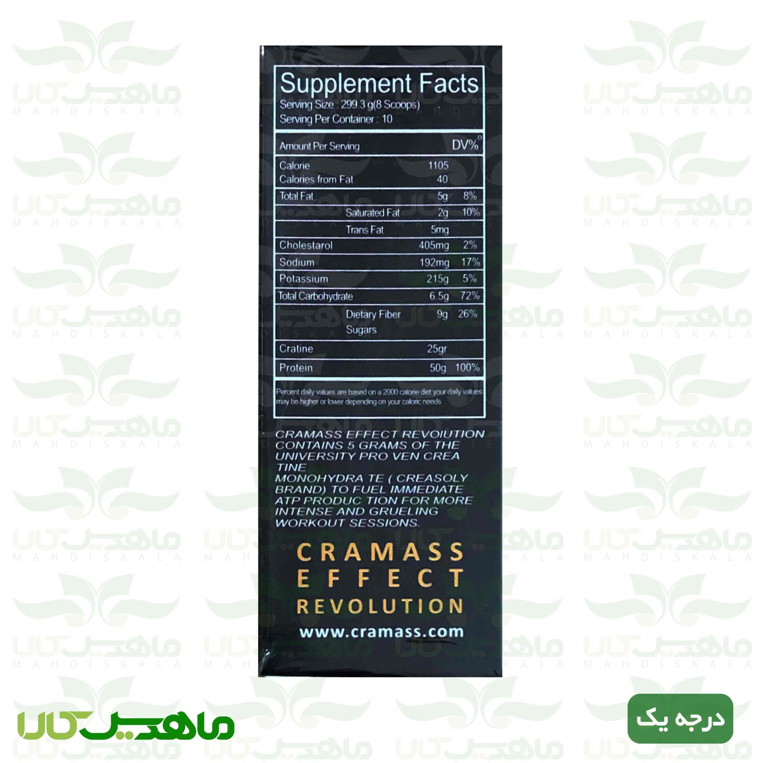 قرص-cramass-اصل