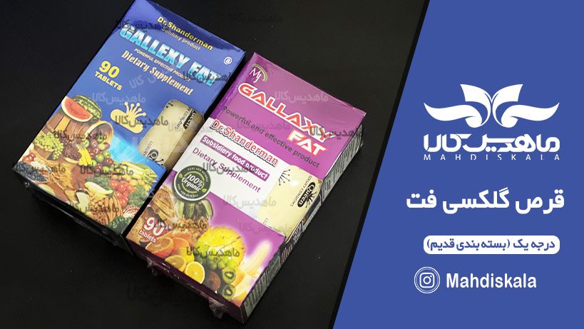 قرص-گلکسی-فت-اصلی