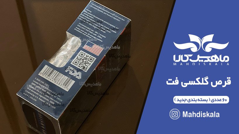 قرص-گلکسی-فت-چاق-کننده