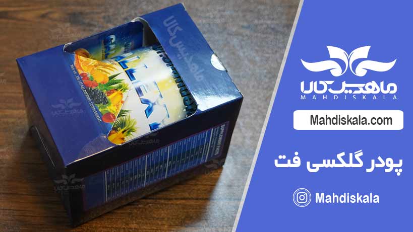 پودر گلکسی فت