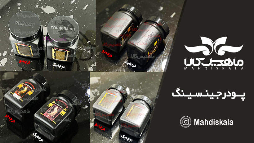 پودر-جینسینگ