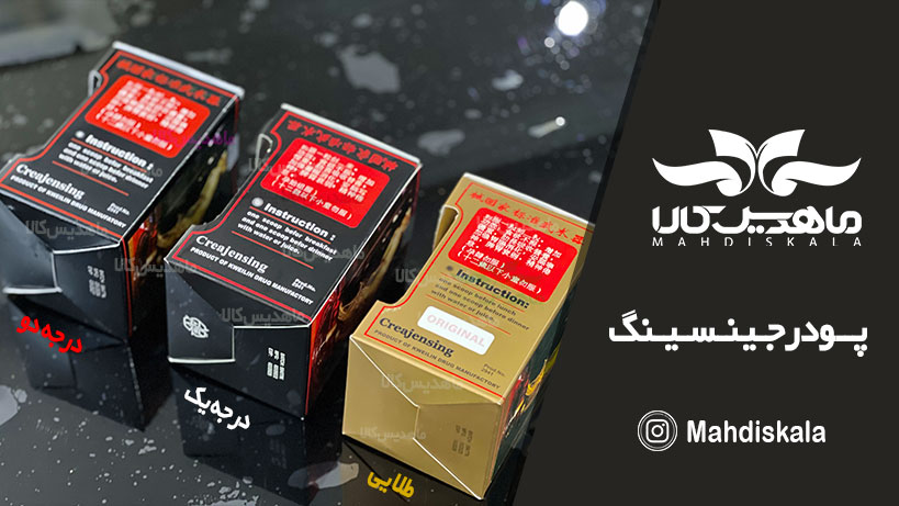 پودر چاق کننده جینسنیگ