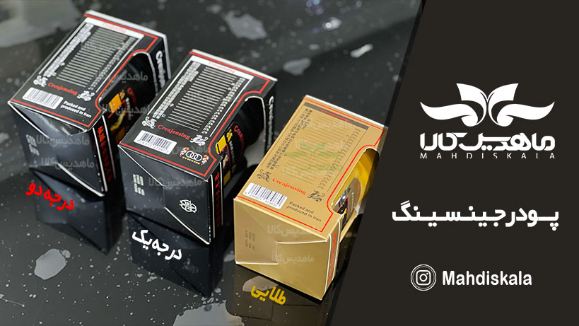پودر چاقی جینسینگ
