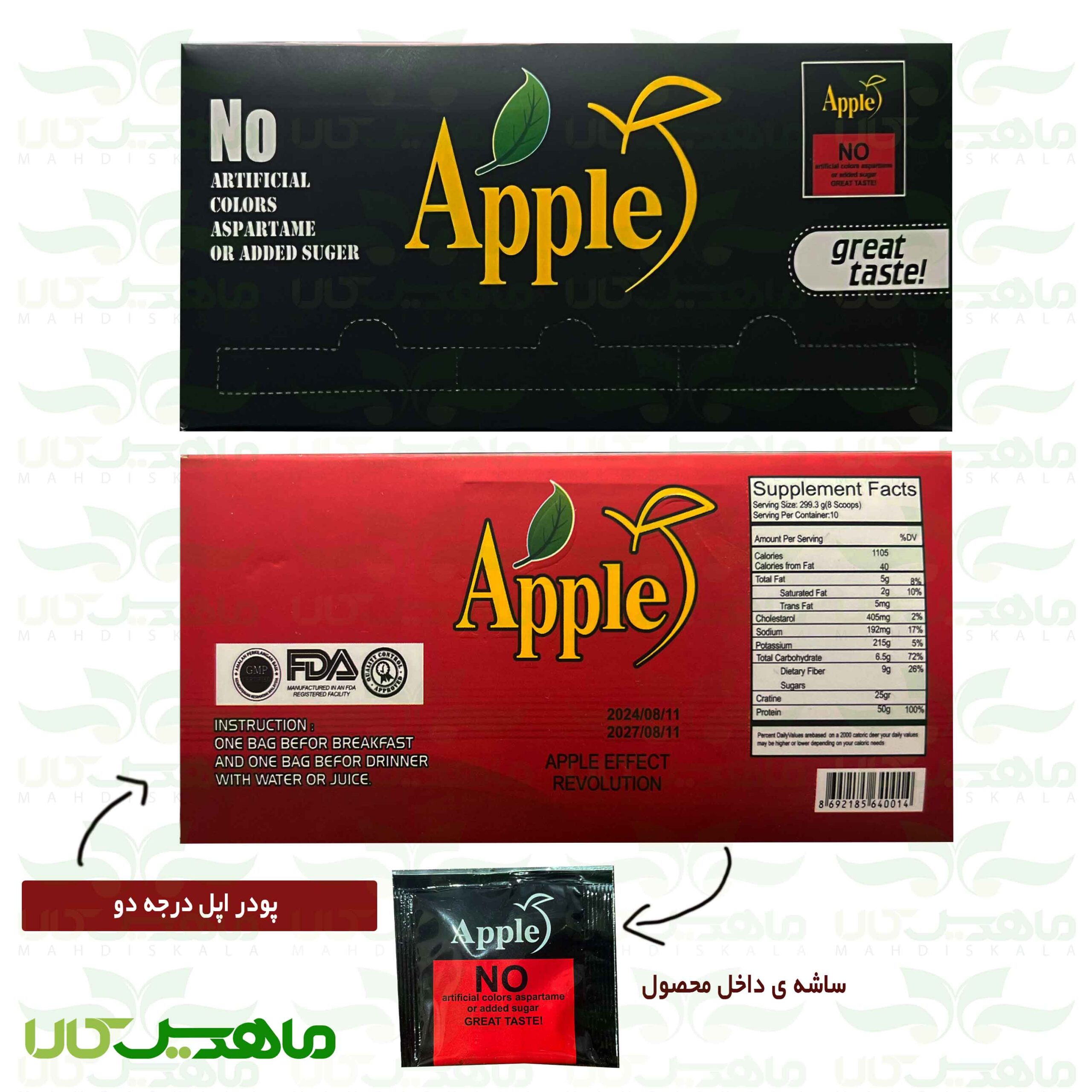 پودر-اپل-درجه-دو پودر-اپل-درجه-دو