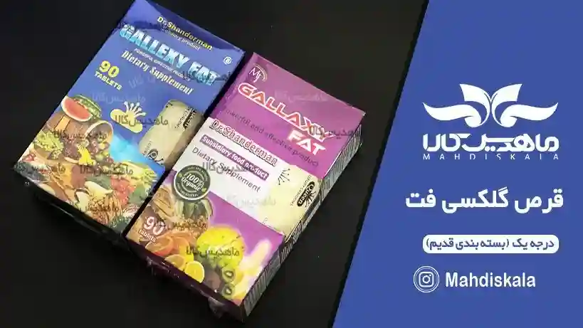 قرص-گلکسی-فت-اصلی