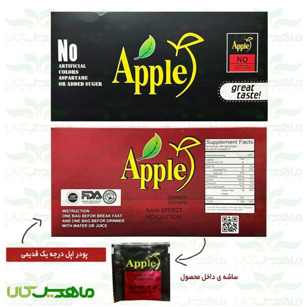 پودر اپل