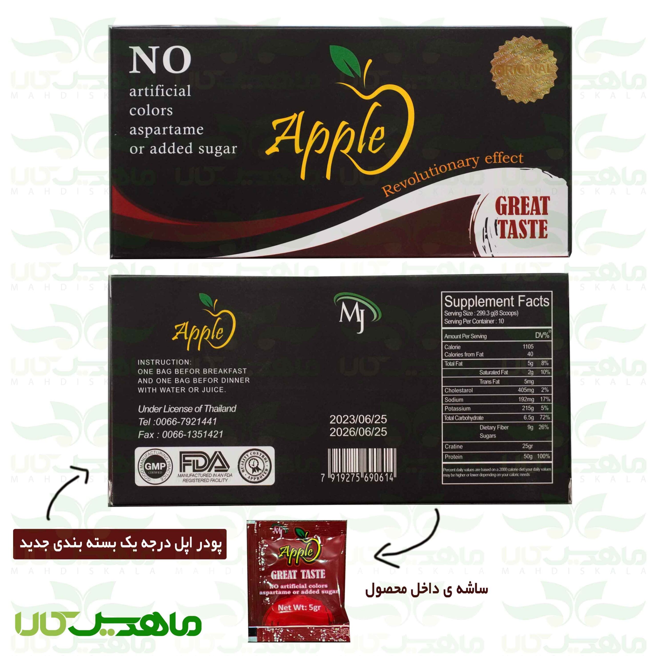 پودر-اپل-درجه-یک پودر-اپل-درجه-یک