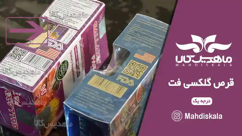 قرص-گلکسی-فت-اصل